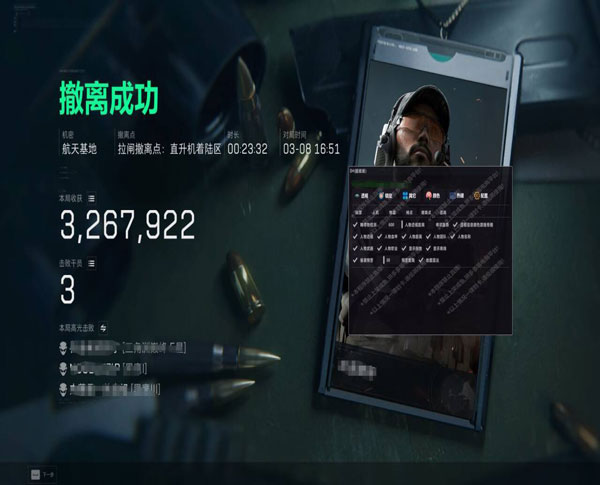 手游三角洲外挂怎么开软件效果